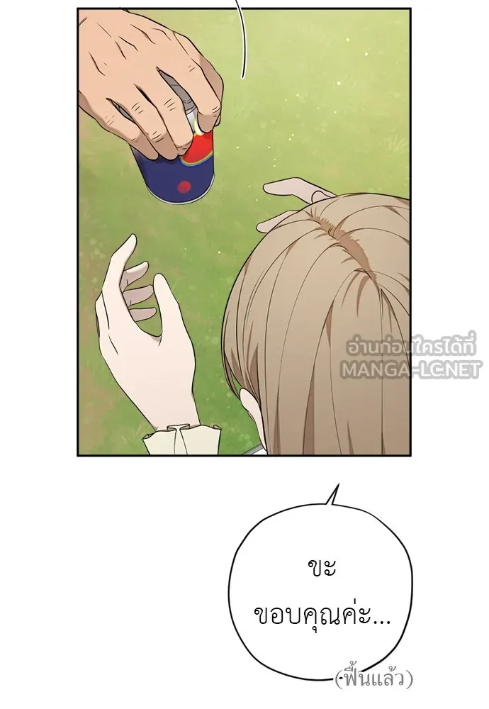 อัศวินเดลิเวอรี ตอนที่ 10 ต้องไปหาท่านนักบุญหญิง รูปที่ 21