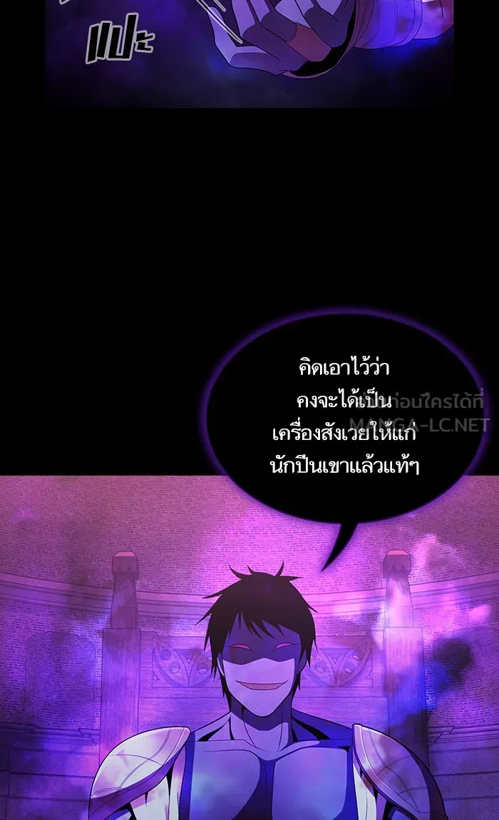 ผู้เล่นขั้นเทพแห่งหอคอยฝึกสอน ตอนที่ 46 รูปที่ 9
