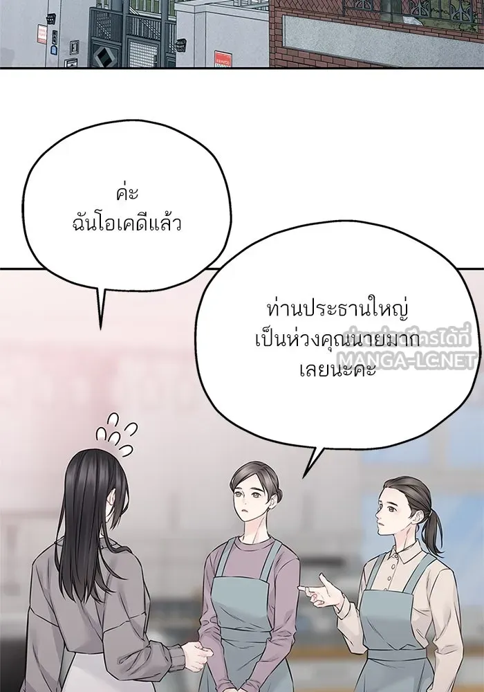 สลับรัก สลับชะตา ตอนที่ 65 รูปที่ 21