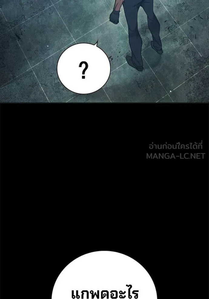 เยาวชนคนคุก3 ตอนที่ 49 รูปที่ 202