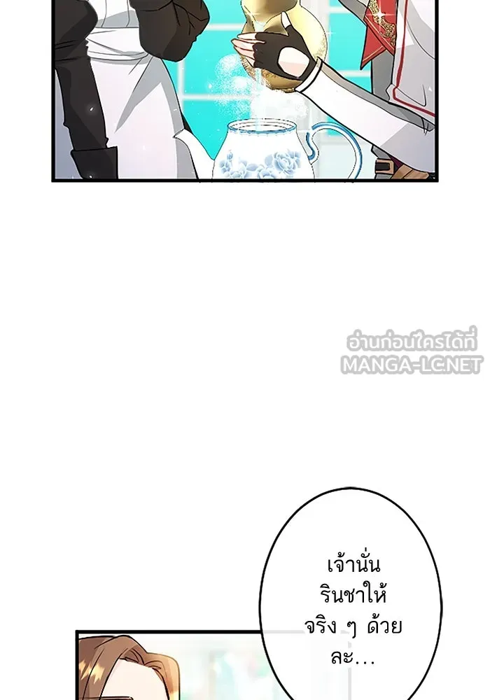 คุณหนูย้อนเวลามาเป็นอัศวิน ตอนที่ 7 รูปที่ 51