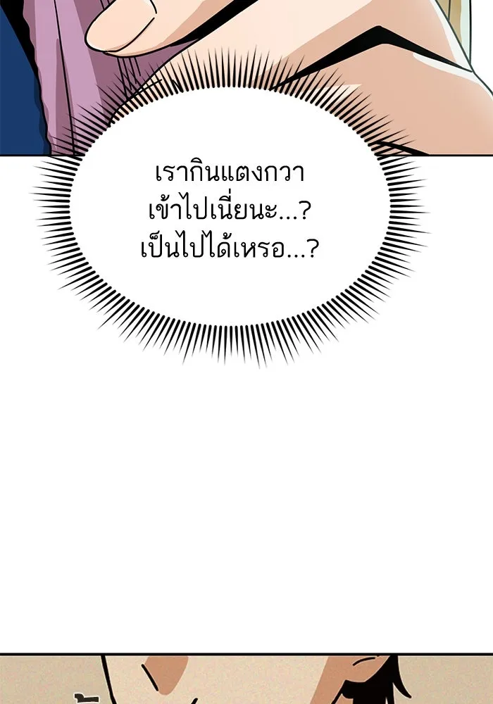 โชคชะตานำพารัก ตอนที่ 34 การจะจูบกันน่ะ รูปที่ 77