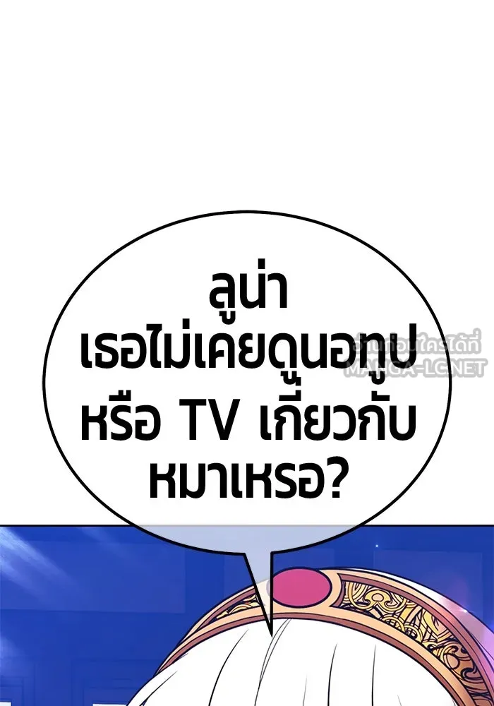 +99 ท่อนไม้พร้อมบวก ตอนที่ 4 เจ้าเด็กหมาป่า (2) รูปที่ 102