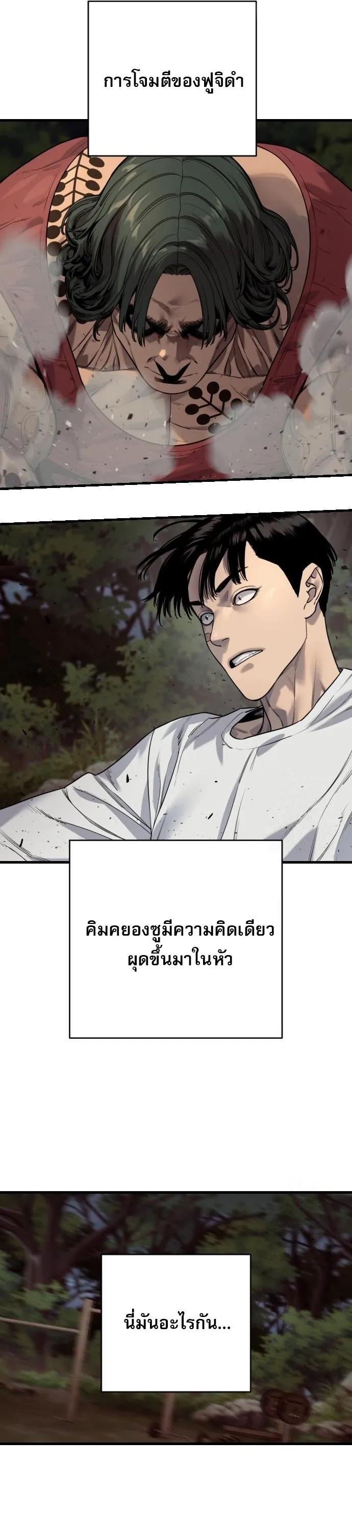 Return of the Bloodthirsty Police ตำรวจน_กฆ_า ตอนที่ ตอนที่ 108 รูปที่ 10