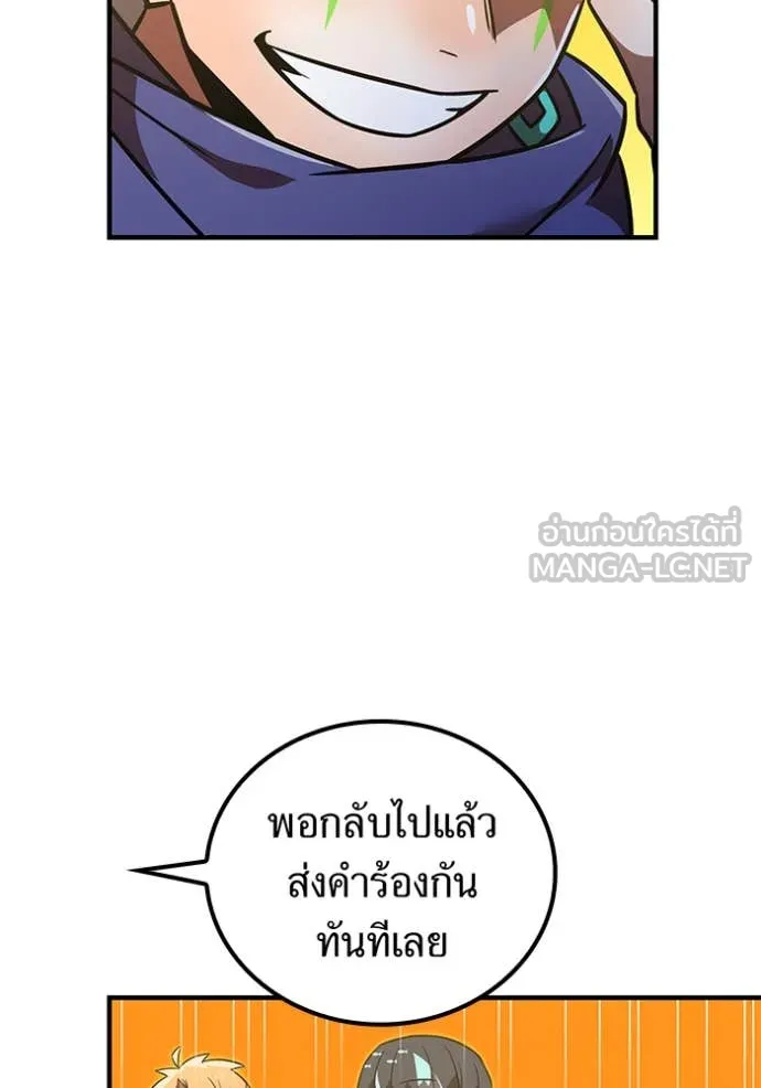 เพลเยอร์เลือดเทวะ ตอนที่ 93 รูปที่ 161