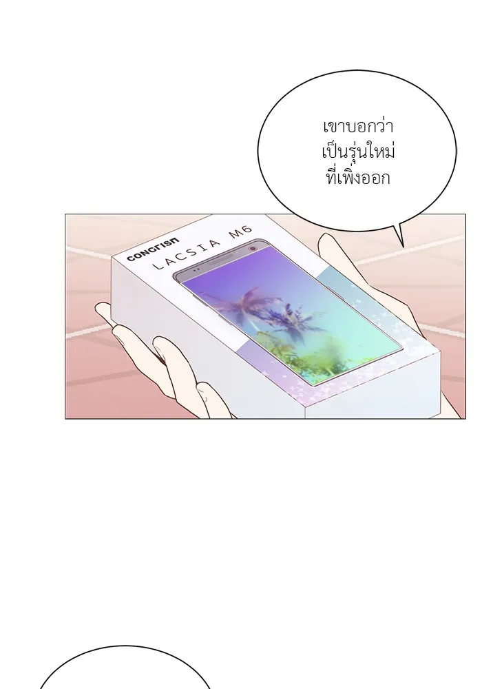 อย่าล้อเล่นกับหัวใจ ตอนที่ 14 รูปที่ 8