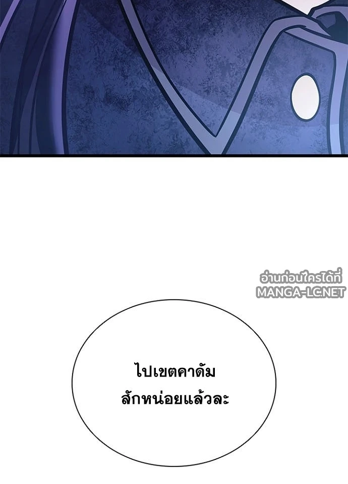 Villain to kill ตอนที่ 236 รูปที่ 48