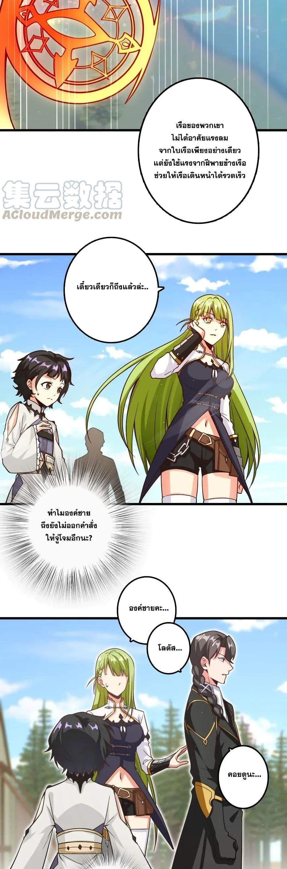 Release That Witch ตอนทื่ 172 รูปที่ 25