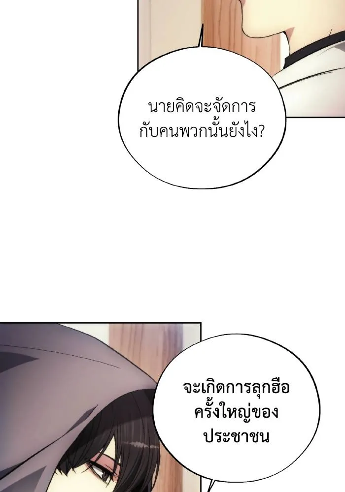 ศึกชิงบัลลังก์เทพเจ้ ตอนที่ 103 รูปที่ 14