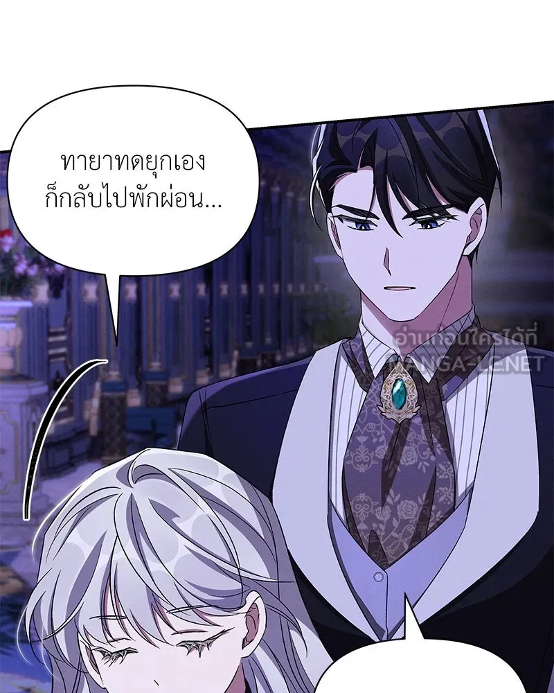 โอ้ ศัตรูที่รัก ตอนที่ 77 รูปที่ 117