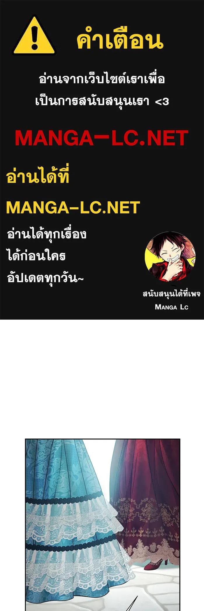 ห้องนอนลับของเจ้าหญิงต้องสาป ตอนที่ 138 เลดี้บรียง 2 รูปที่ 1