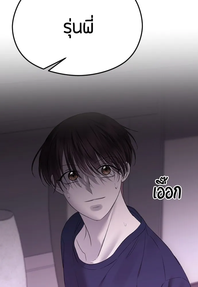 วิธีหนีตายจากนิยายโรคจิต ตอนที่ 43 รูปที่ 44