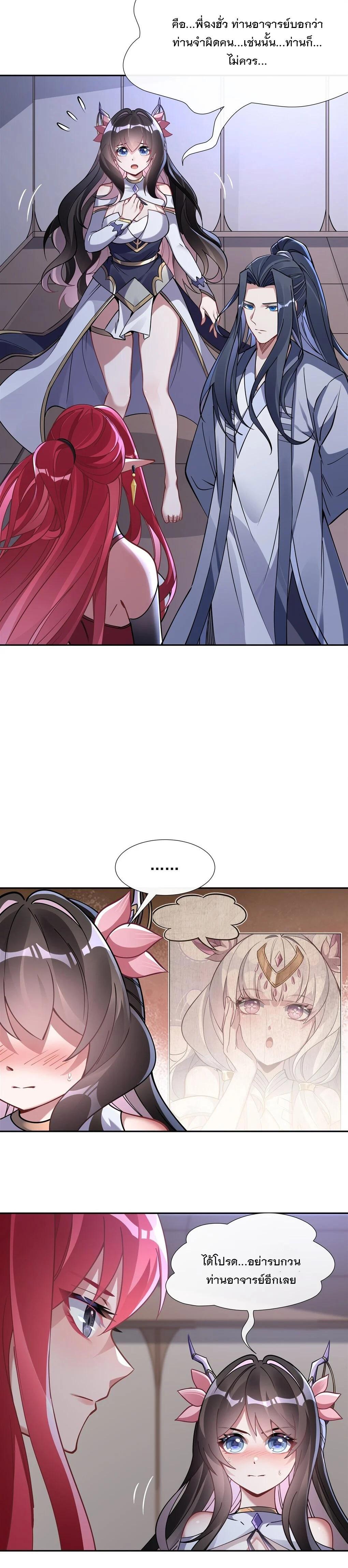 Manga-lc-com อ่านมังงะ อ่านการ์ตูน ออนไลน์ ฟรี My Female Disciples are all Future Masters of the Heavens ตอนที่ 1 2 3 4 5 6 7 8 9 10 11 12 13 14 ฟรี ไม่มีโฆษณา Manga-lc - อ่าน มังงะ อ่าน การ์ตูน ออนไลน์ อ่านมังงะ ฟรี