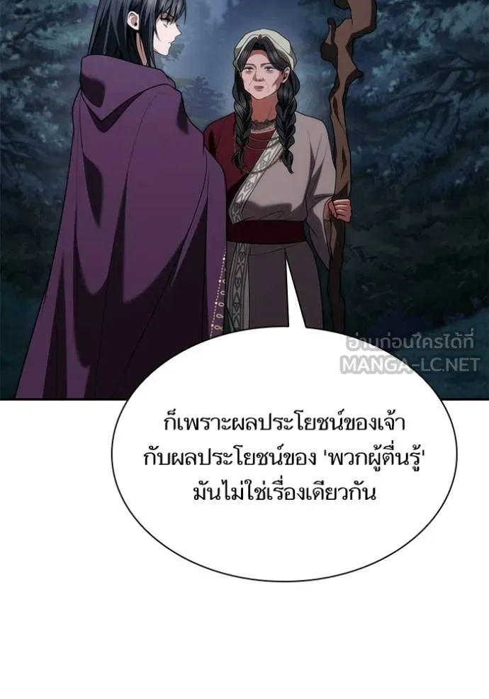 ชาตินี้น้องขอ ตอนที่ 195 รูปที่ 100
