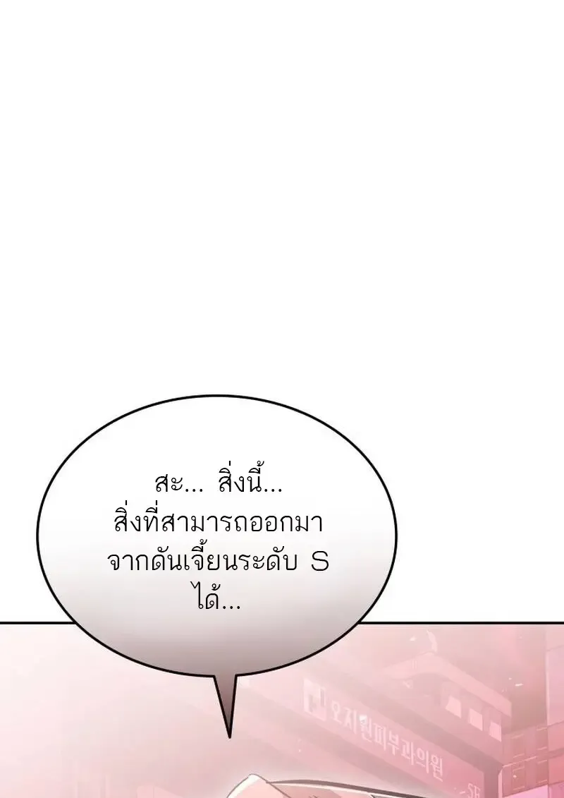 Subscribed To The Transcendental Channels แค_กดส_บตะไคร_ ก_ได_พล_งมาเฉยเลย ตอนที่ ตอนที่ 89 รูปที่ 150