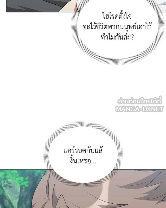 คนสวนโลกฮันเตอร์ ตอนที่ 97 รูปที่ 59