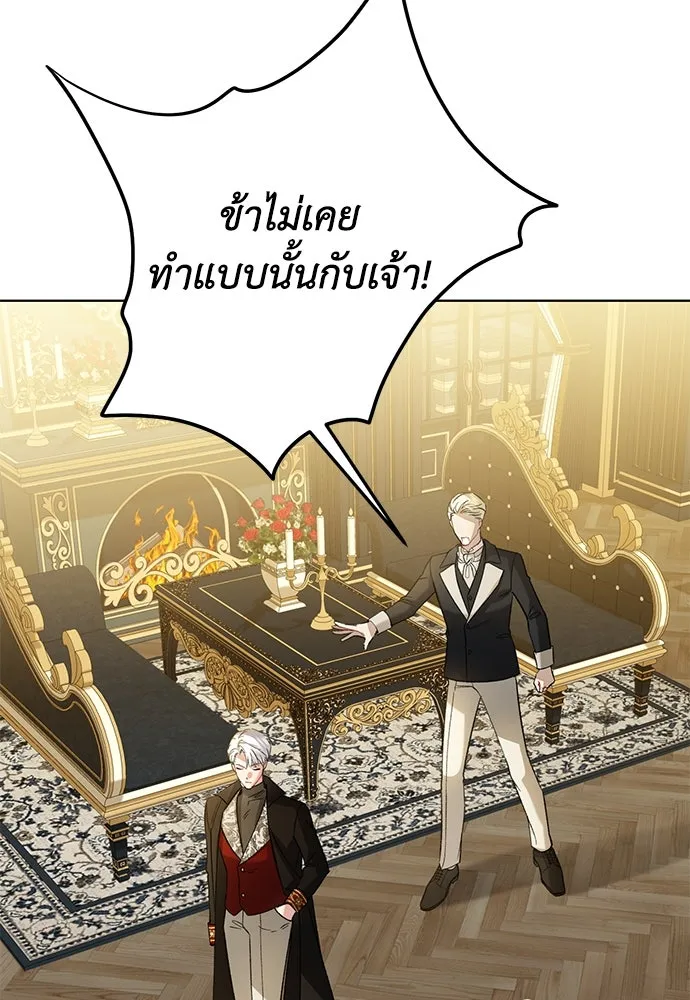 บุปผาลบคมดาบ ตอนที่ 49 รูปที่ 91