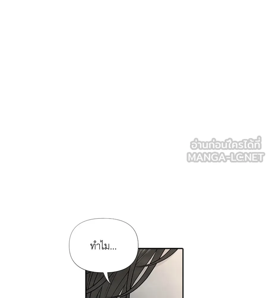 เหตุผลของคนไม่อยากอยู่ ตอนที่ 56 รูปที่ 45