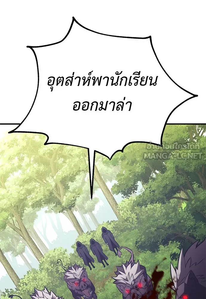ไอ้เพลเยอร์นั่น ฉันฆ่ามันเอง ตอนที่ 79 รูปที่ 183
