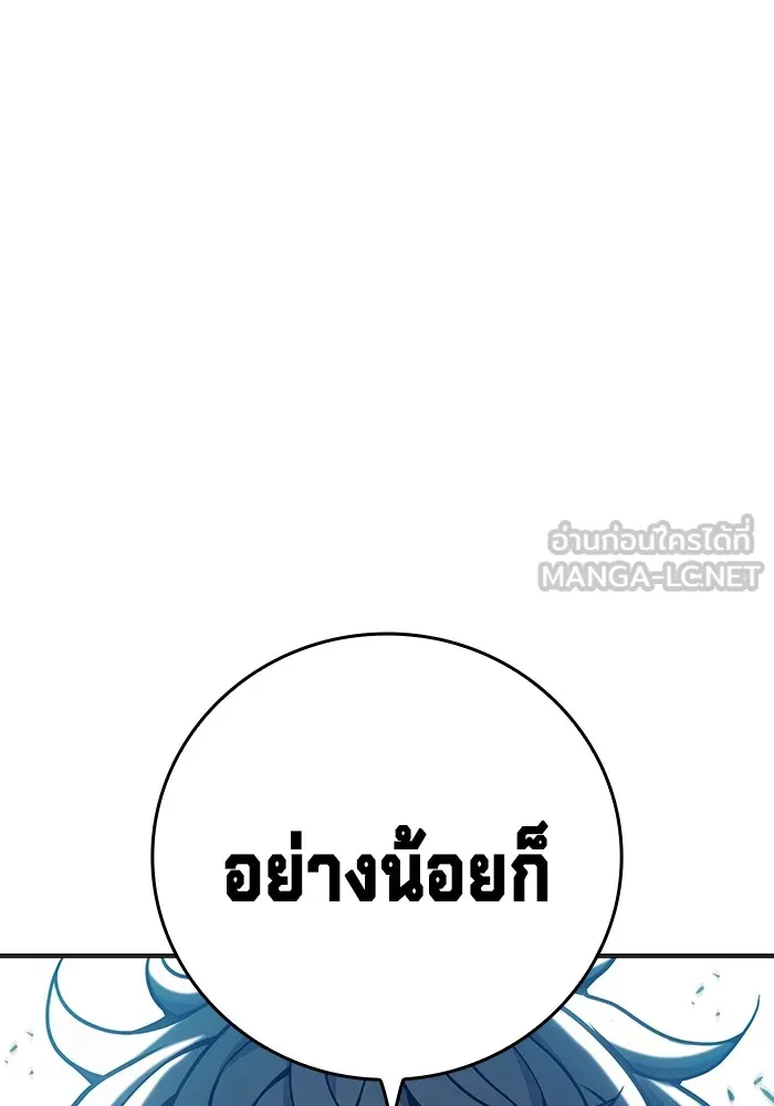 เยาวชนคนคุก ตอนที่ 31 รูปที่ 15