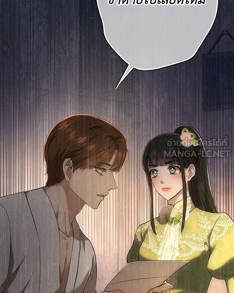 เจ้าหญิงคลั่งแห่งวังหลวง ตอนที่ 147 รูปที่ 21