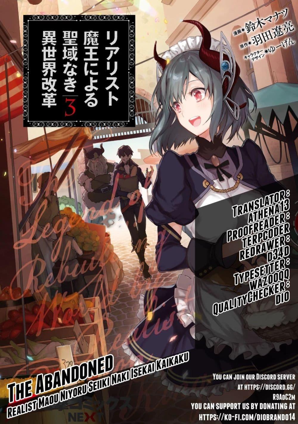 Manga-lc-com อ่านมังงะ อ่านการ์ตูน ออนไลน์ ฟรี Realist Maou Niyoru Seiiki Naki Isekai Kaikaku จอมมารผู้รู้แจ้งกู้โลก ตอนที่ 1 2 3 4 5 6 7 8 9 10 11 12 13 14 ฟรี ไม่มีโฆษณา Manga-lc - อ่าน มังงะ อ่าน การ์ตูน ออนไลน์ อ่านมังงะ ฟรี