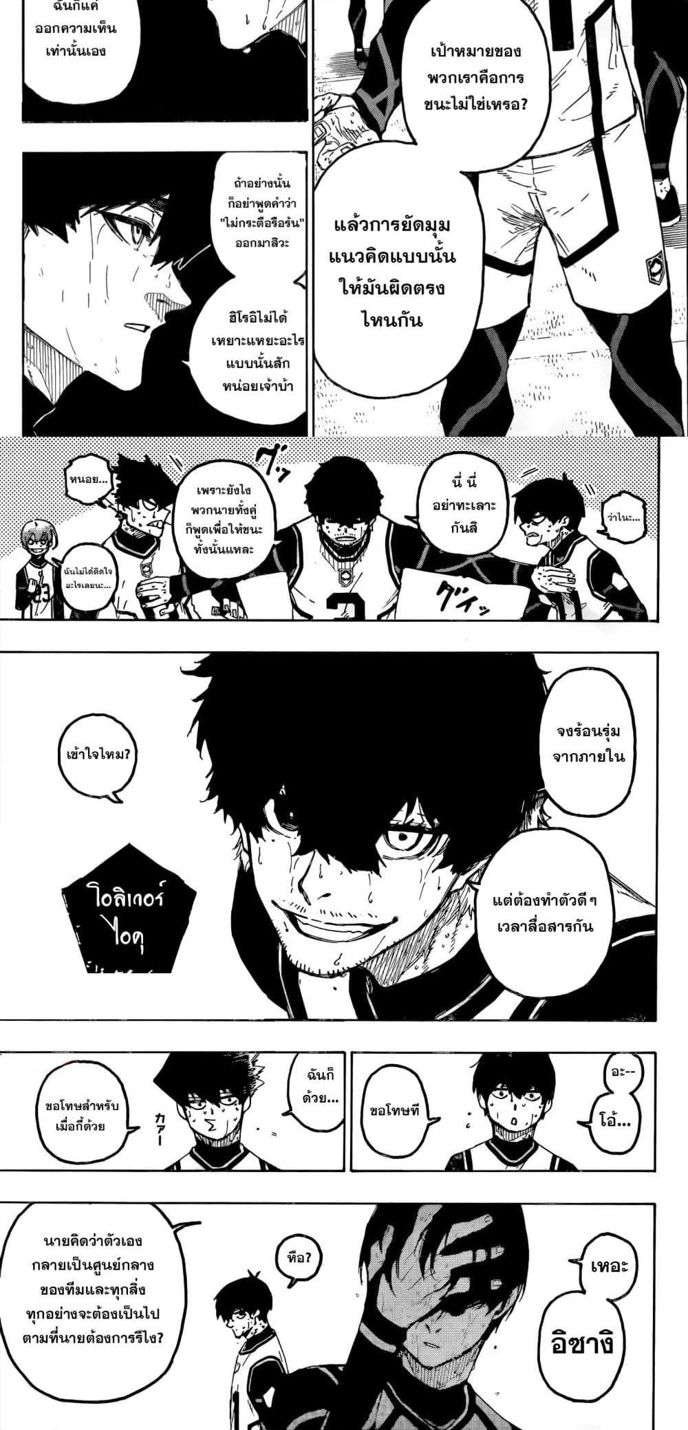 Manga-lc-com อ่านมังงะ อ่านการ์ตูน ออนไลน์ ฟรี Blue Lock ตอนที่ 1 2 3 4 5 6 7 8 9 10 11 12 13 14 ฟรี ไม่มีโฆษณา Manga-lc - อ่าน มังงะ อ่าน การ์ตูน ออนไลน์ อ่านมังงะ ฟรี