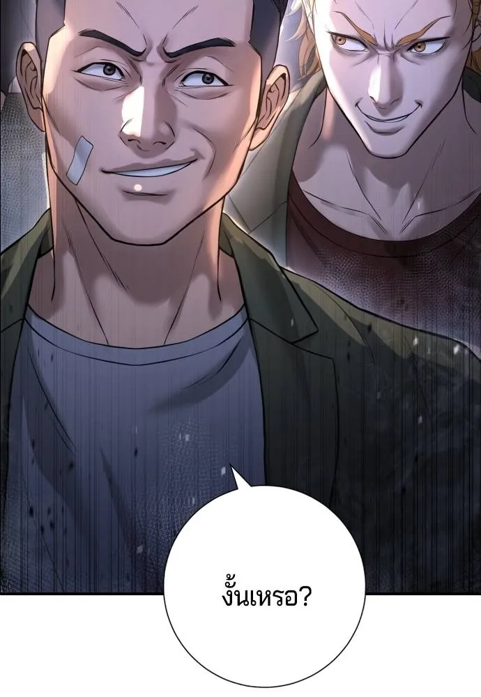 คูเซรา ตอนที่ 8 รูปที่ 98