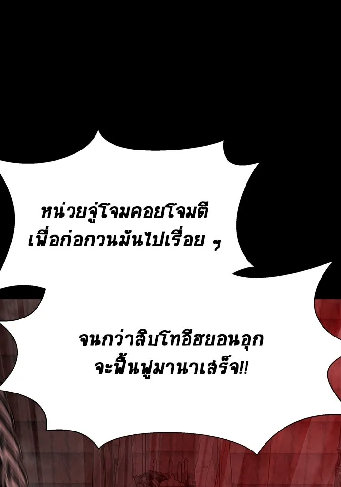 เพลเยอร์นักกินเหล็ก ตอนที่ 33 รูปที่ 74