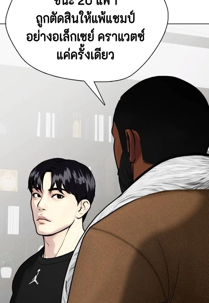 หมาหัวเน่า ตอนที่ 101 รูปที่ 47