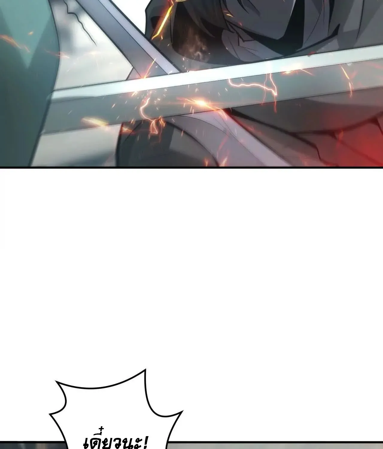 Unparalleled in the Online Gaming World ยอดคน ณ โลกออนไลน_ ตอนที่ ตอนที่ 21 รูปที่ 164