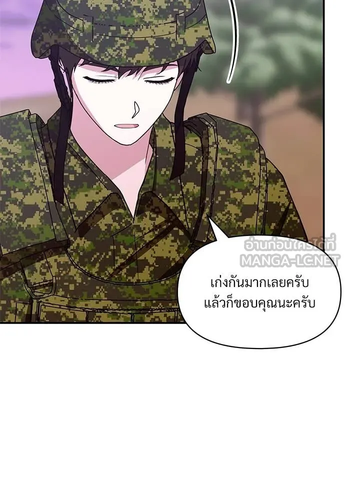 ฉันเนี่ยนะ ตอนที่ 82 รูปที่ 32