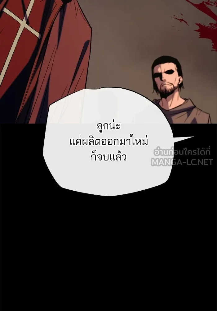 เริ่มเกมพร้อม 13 คุณสมบัติลับ ตอนที่ 25 รูปที่ 159