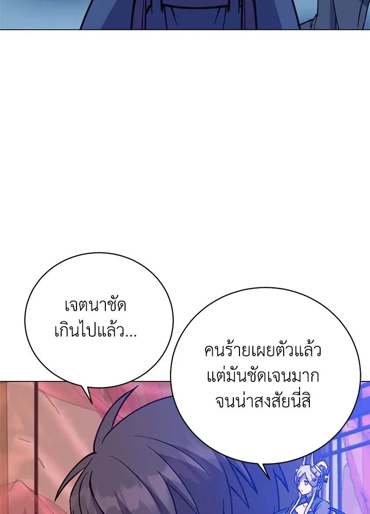 The Max Level Hero Has Returned การกล_บมาของว_รบ_ร_ษเวลต_น ตอนที่ ตอนที่ 193 รูปที่ 3