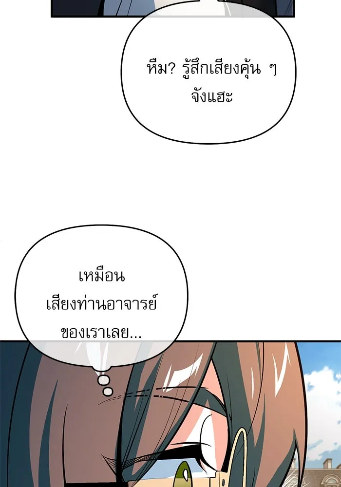 ศาสตราจารย์จำเป็นแห่งอะคาเดมี ตอนที่ 99 รูปที่ 65
