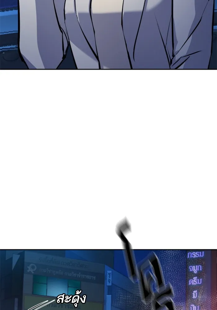พี่ชายสายบอดี้การ์ด ตอนที่ 180 รูปที่ 113