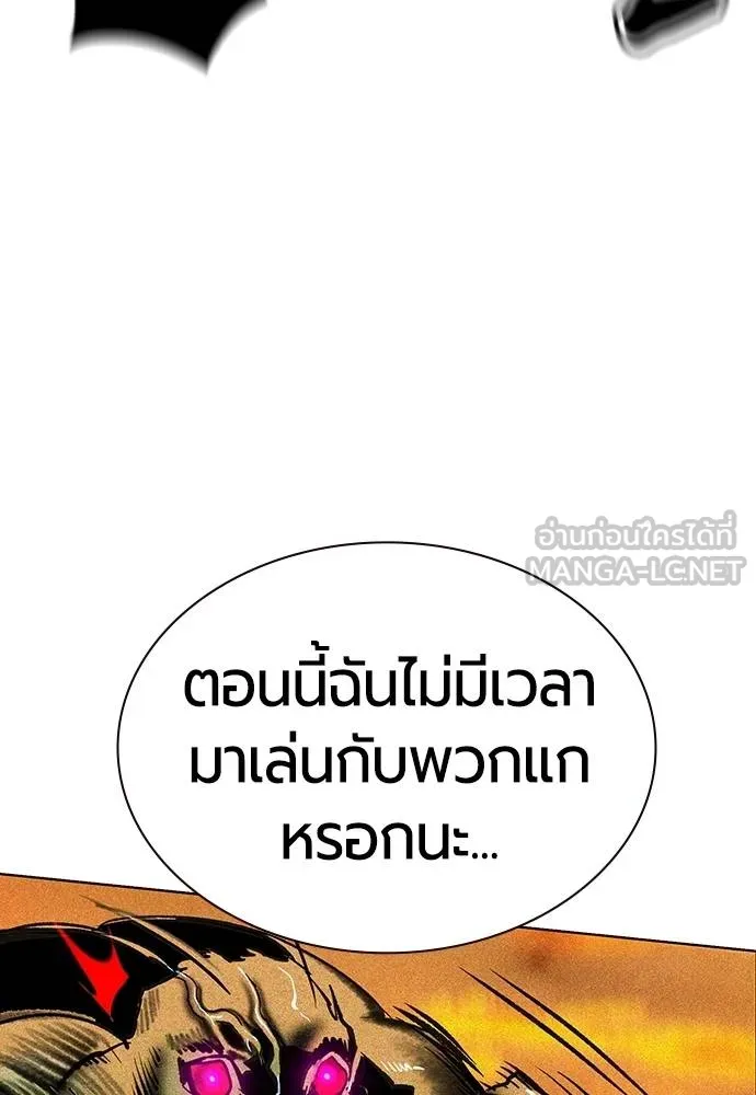 Jungle Juice ตอนที่ 141 รูปที่ 133