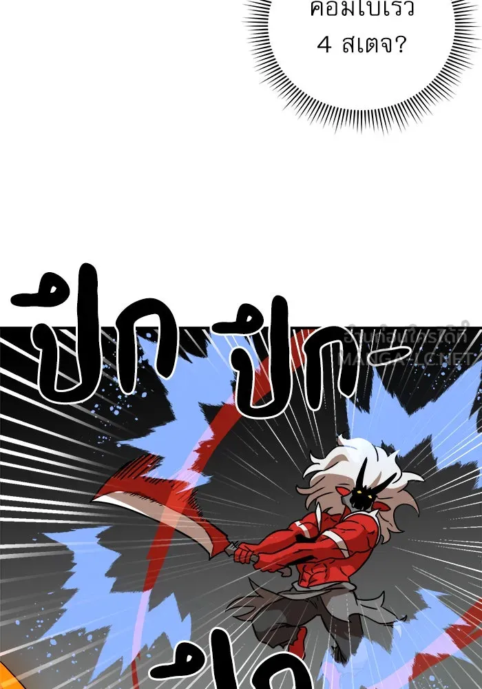 Double Click ตอนที่ 29 รูปที่ 9