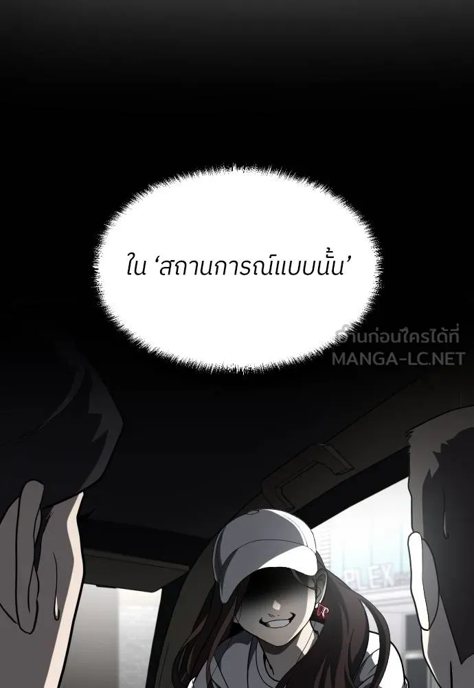 สนามเด็กล่า ตอนที่ 28 รูปที่ 96