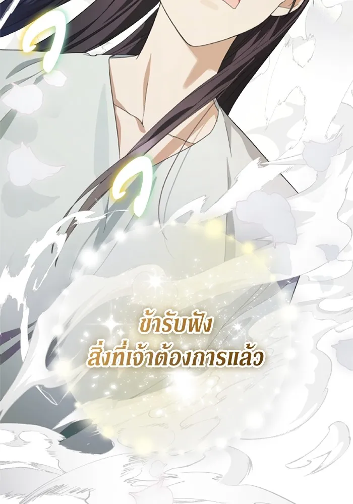 ราชินีจอมมารเลเวล 999 ตอนที่ 1 รูปที่ 145