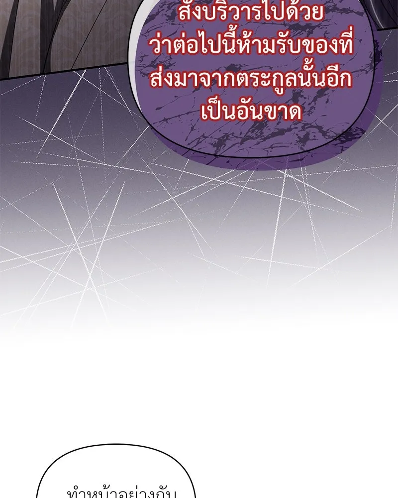 โอ้ ศัตรูที่รัก ตอนที่ 71 รูปที่ 68