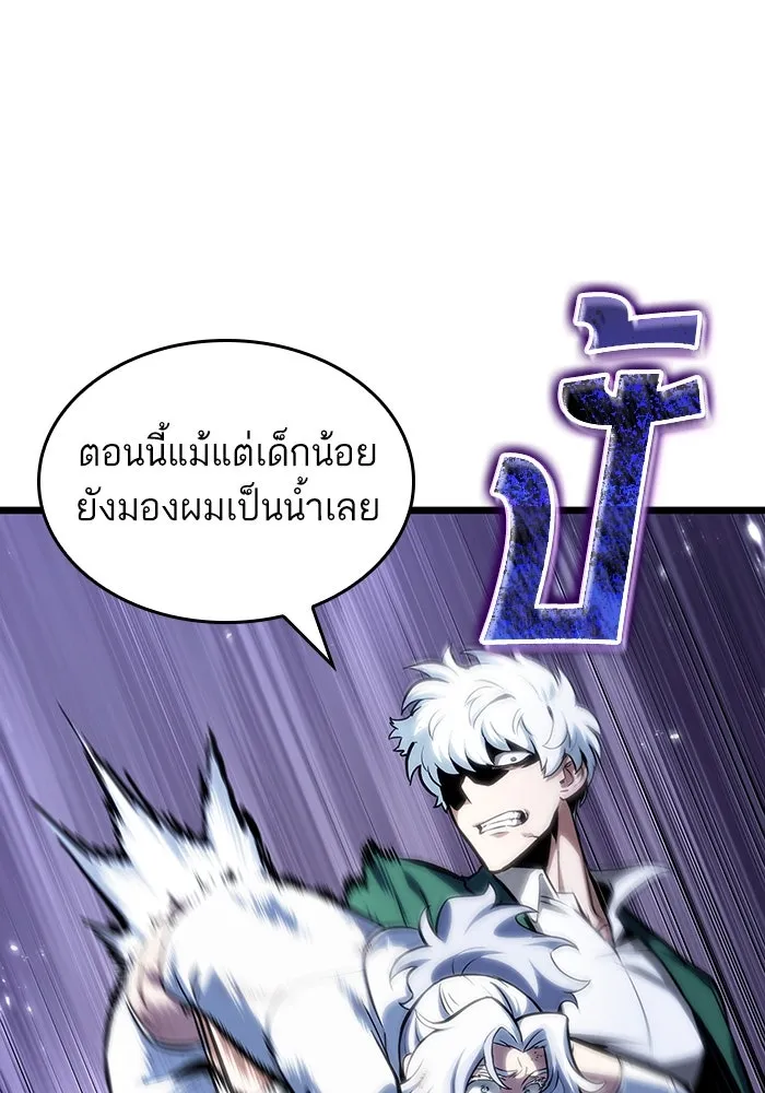 หลังวันสิ้นโลก ตอนที่ 114 รูปที่ 14