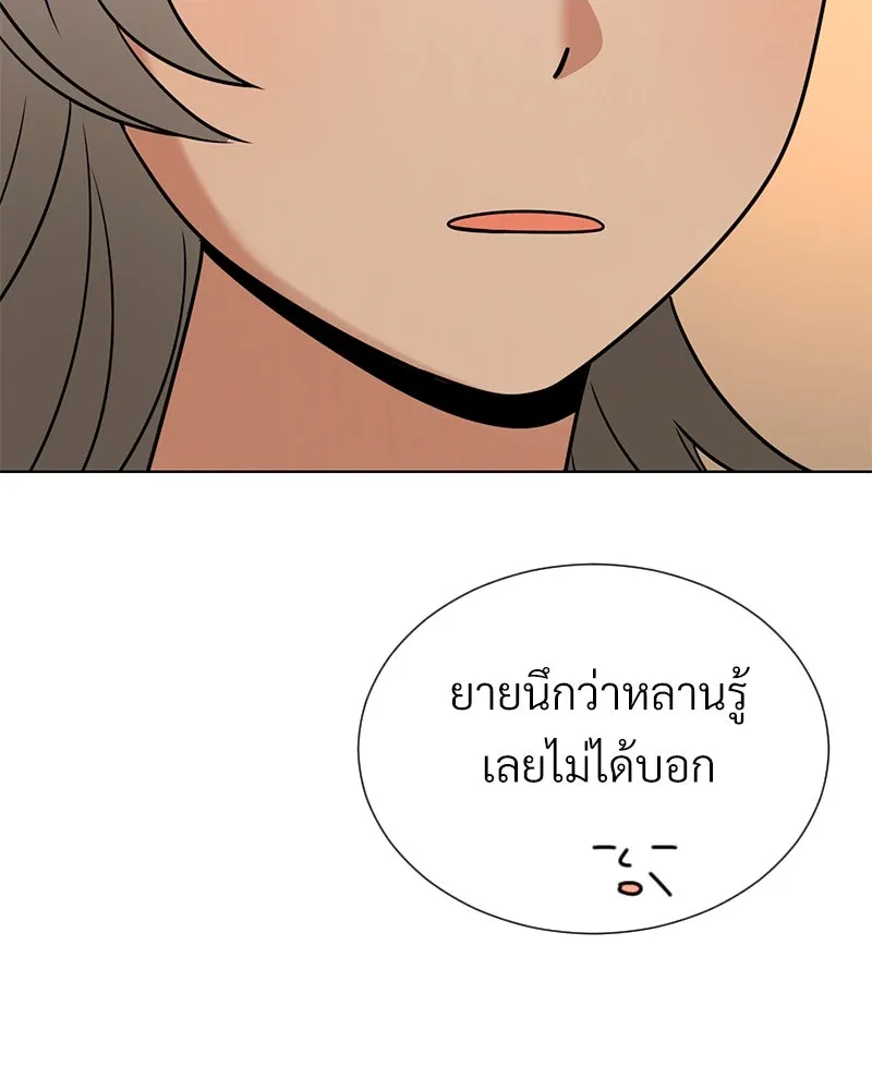 Level One Dreamersbrผู้ชนะรักนี้ต้องเป็น ตอนที่ 56 รูปที่ 115