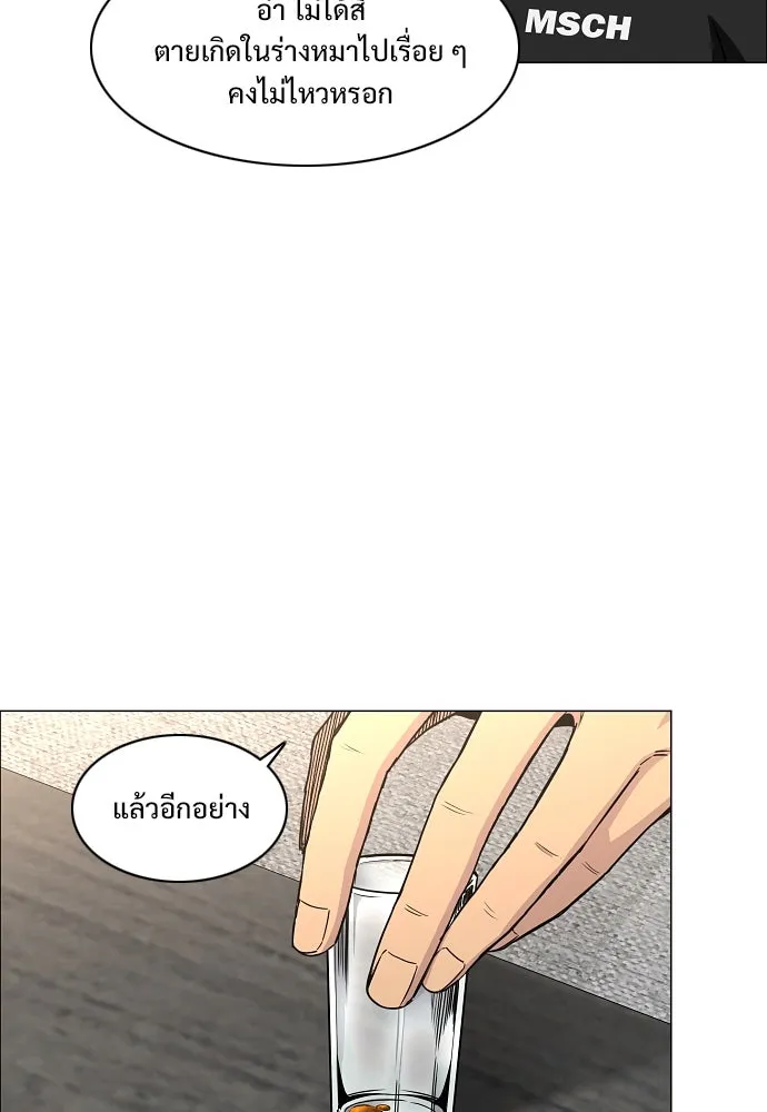 JAKDU ตอนที่ 66 รูปที่ 115