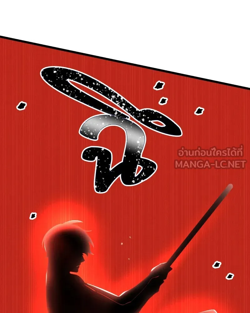 พลิกชะตาคว้าไอเทมระดับเทพ ตอนที่ 8 กระจกของอูร์ด รูปที่ 84