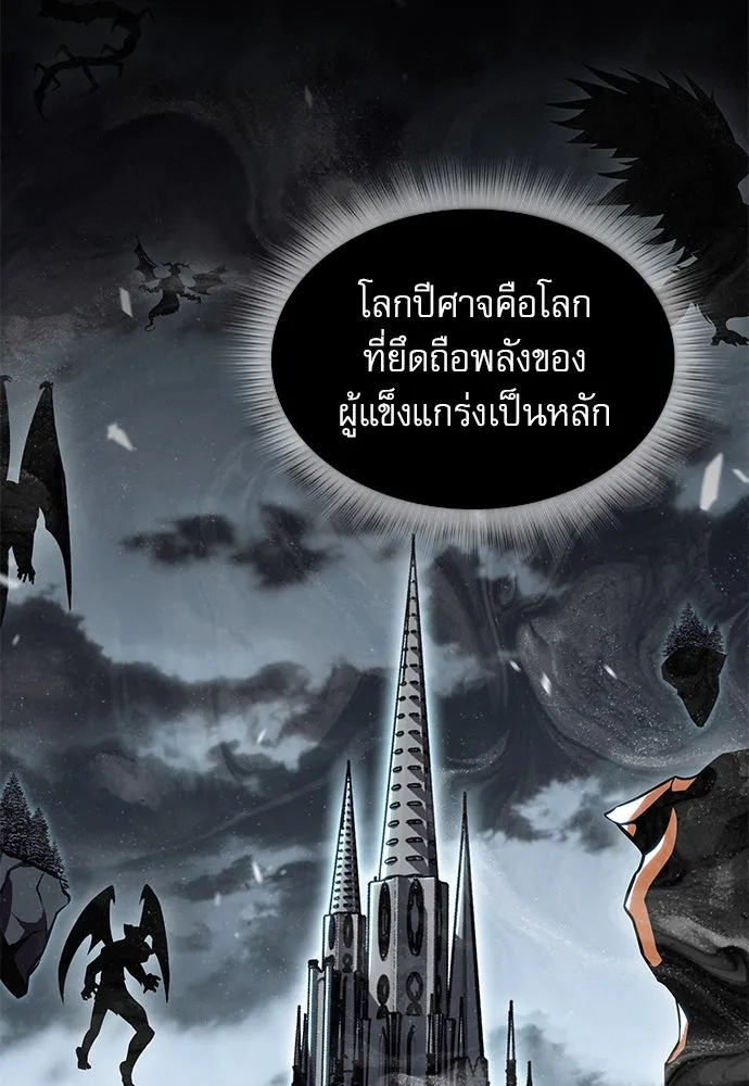 ครัวผู้กล้าท้าให้ชิม ตอนที่ 20 รูปที่ 112