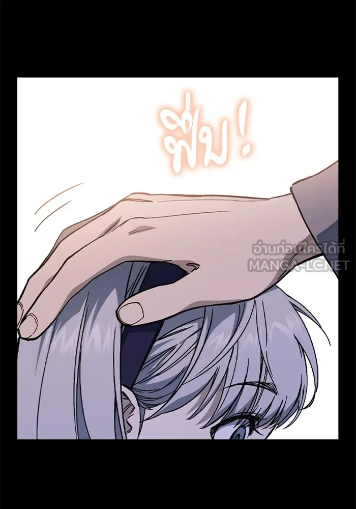 Study Group ตอนที่ 1 กลับมา รูปที่ 66