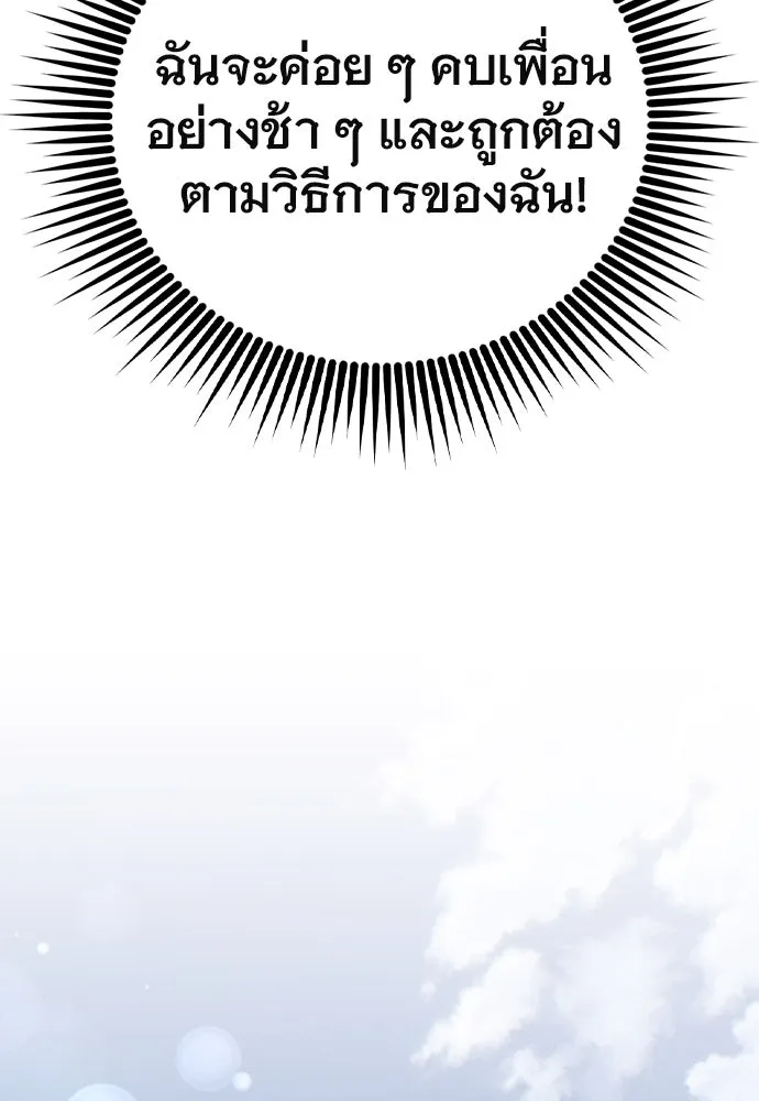 บันทึกรักลูกสาวเจ้าพ่อ ตอนที่ 3 รูปที่ 157