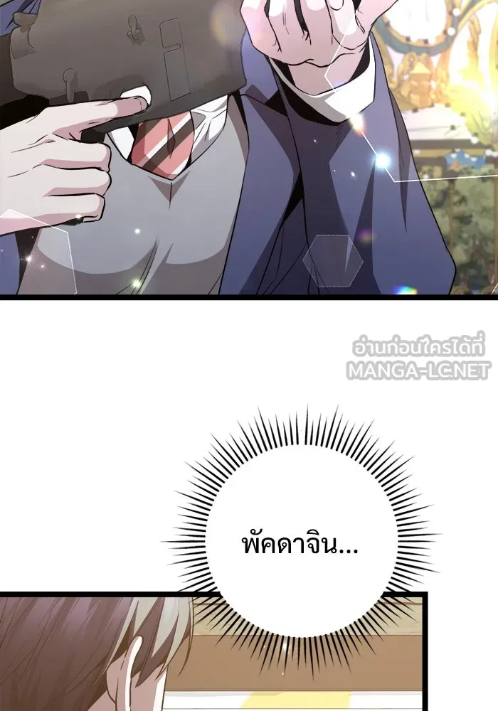 ราชินีนักบู๊ ตอนที่ 64 รูปที่ 60