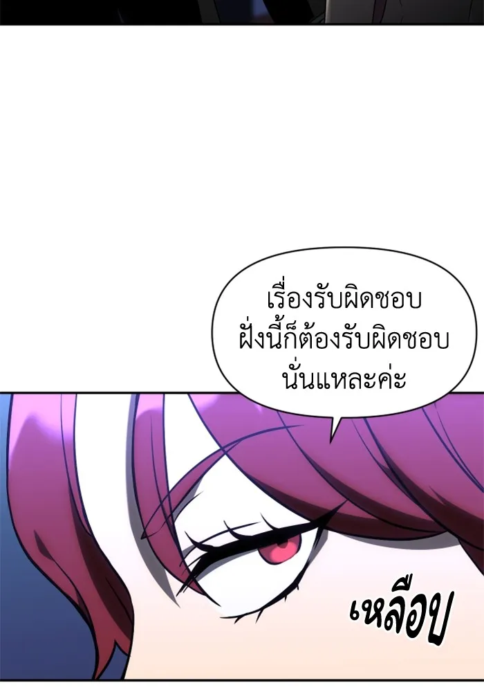 อดีตบอสหอคอย ตอนที่ 7 รูปที่ 76